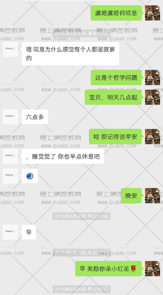 怎么和女生聊天