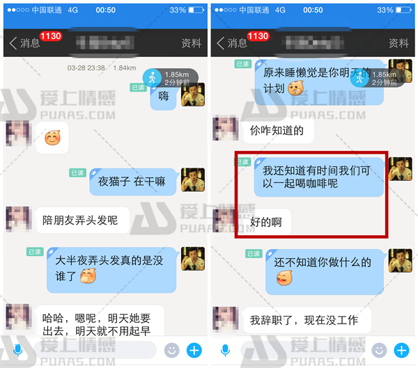 探探配对后这样聊，女神小姐姐会主动撩你！（附2段聊天案例）