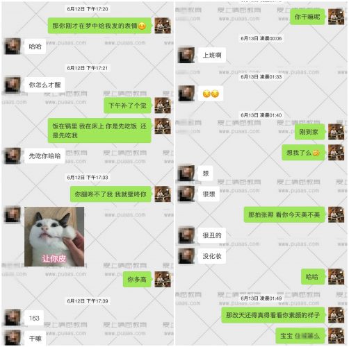 聊天高手和微信聊天记录