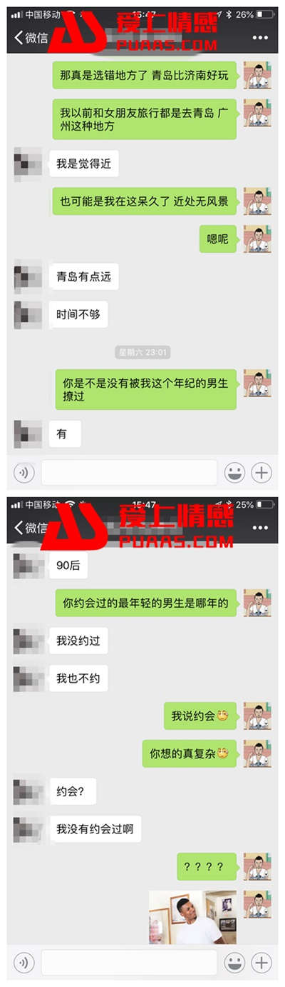 怎么追比自己大的女生?教你4招轻松搞定“姐弟恋”(附聊天记录) 怎么追比自己大的女生?教你4招轻松搞定“姐弟恋”(附聊天记录)