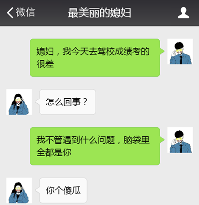 情侣日常聊天一问一答的套路情话，满满的全都是爱（附聊天实例）