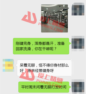 相亲微信聊天第一句话说什么好？高情商男生都这么说（附聊天记录）