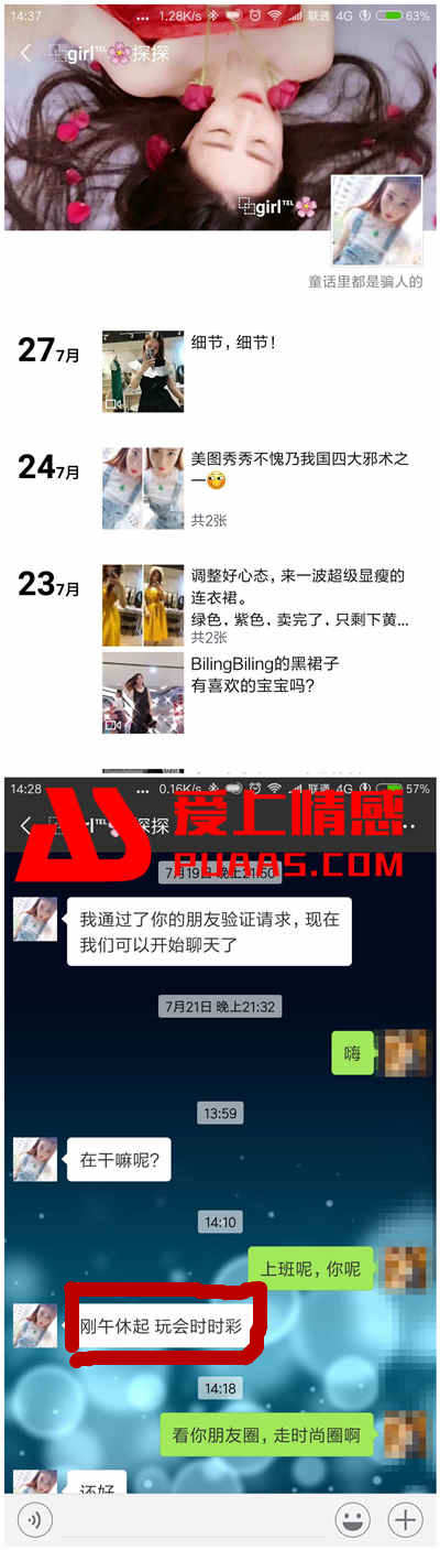 网上谈恋爱靠谱吗？如何确定网恋对象是否靠谱？分享10个网恋心得！