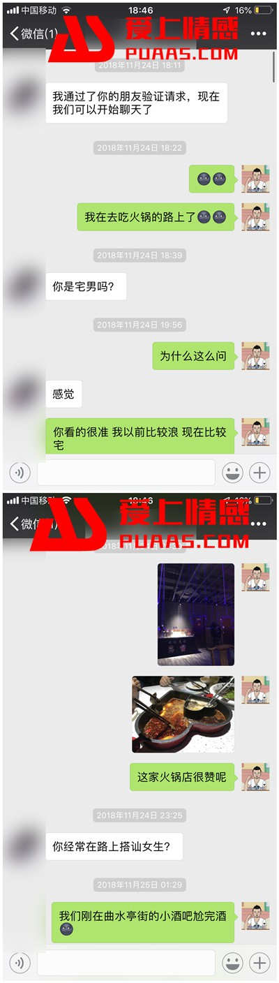 怎样泡美女？看肥宅是如何泡到高冷美女的（内附实战案例）！