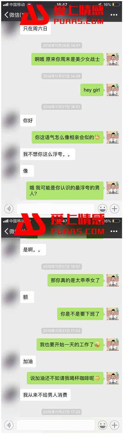 怎样泡美女？看肥宅是如何泡到高冷美女的（内附实战案例）！
