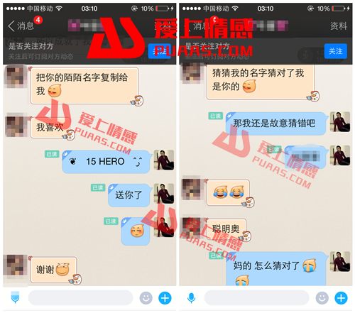 陌陌怎么泡妞？3个技巧让你从小白化身撩妹大神