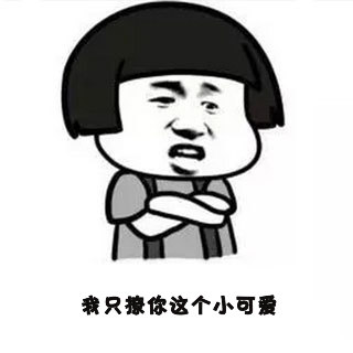 99句让少女心爆炸的撩妹配图