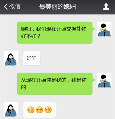 情侣日常聊天一问一答的套路情话，满满的全都是爱（附聊天实例）