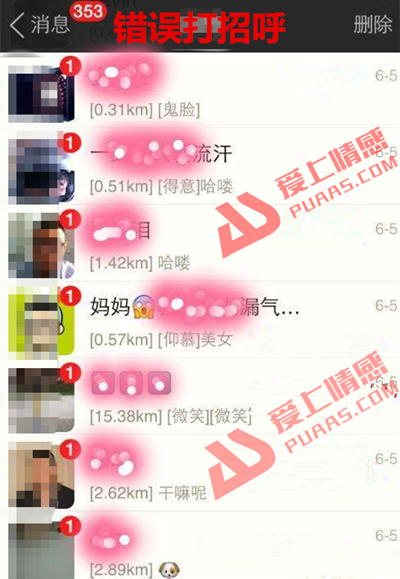 陌陌探探跟女生打招呼必回开场白，学会100%让妹子秒回你（纯干货）