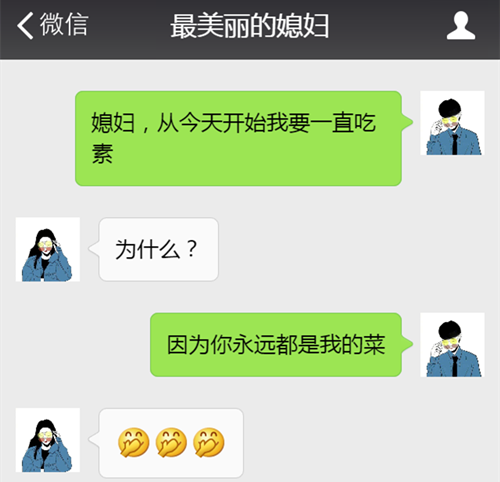 情侣日常聊天一问一答的套路情话，满满的全都是爱（附聊天实例）