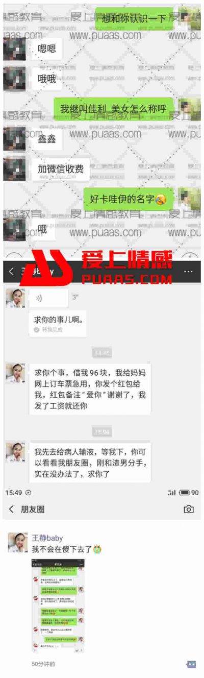 网上谈恋爱靠谱吗？如何确定网恋对象是否靠谱？分享10个网恋心得！