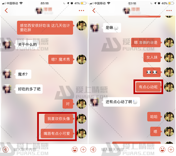 探探配对后这样聊，女神小姐姐会主动撩你！（附2段聊天案例）