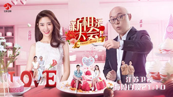 电视相亲节目都有哪些？国内10大超火的相亲节目排行榜！