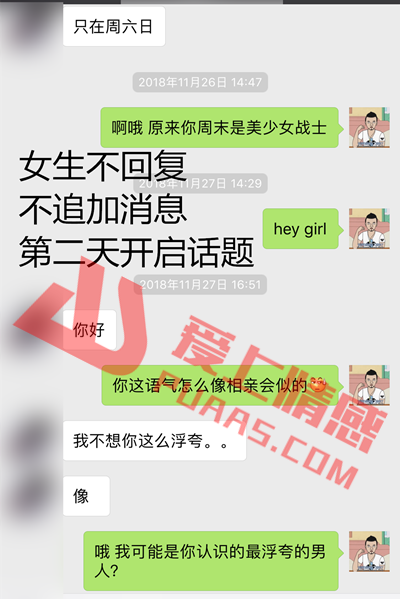 和高冷女生怎么聊天，如何在聊天中快速吸引高冷女神（附聊天记录）