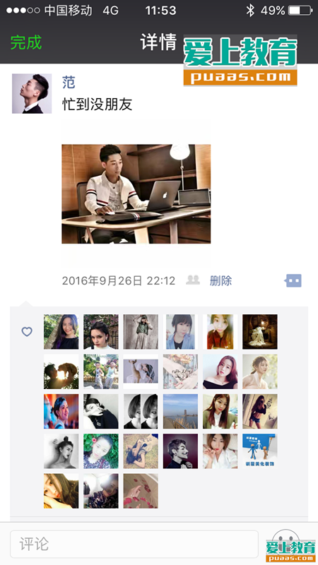 追女孩子的聊天技巧