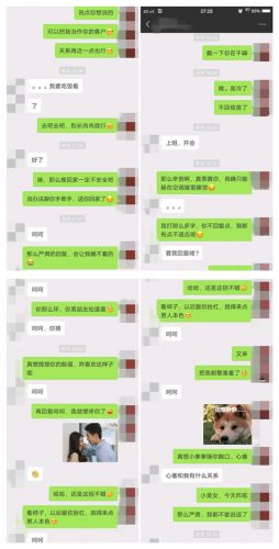 微信上和女生聊天的3个尴尬话题,如何解救尴尬局面 微信上和女生聊天的3个尴尬话题,如何解救尴尬局面