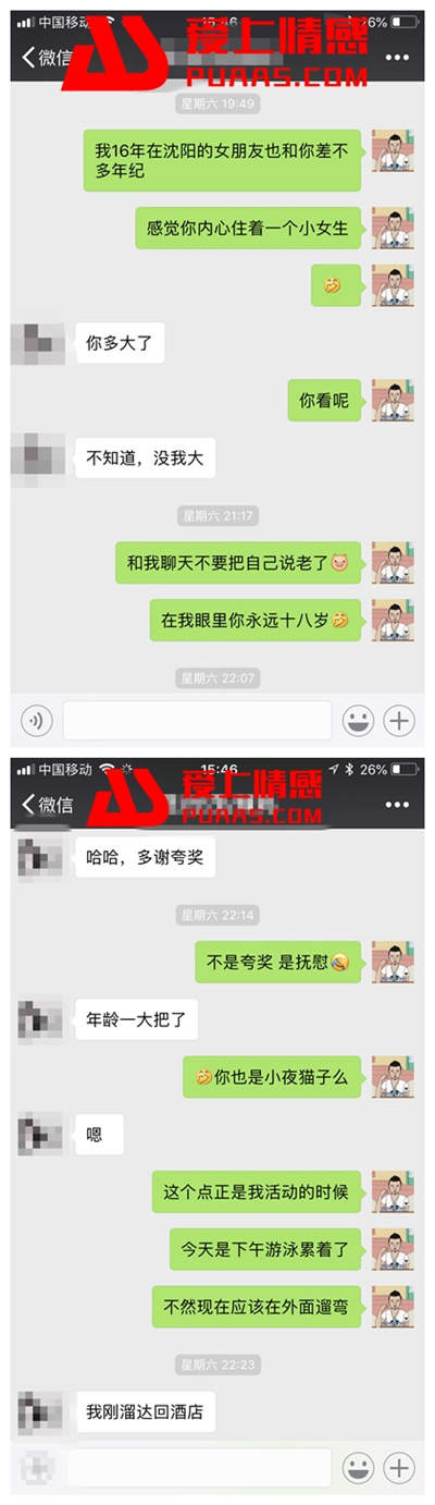 怎么追比自己大的女生?教你4招轻松搞定“姐弟恋”(附聊天记录) 怎么追比自己大的女生?教你4招轻松搞定“姐弟恋”(附聊天记录)