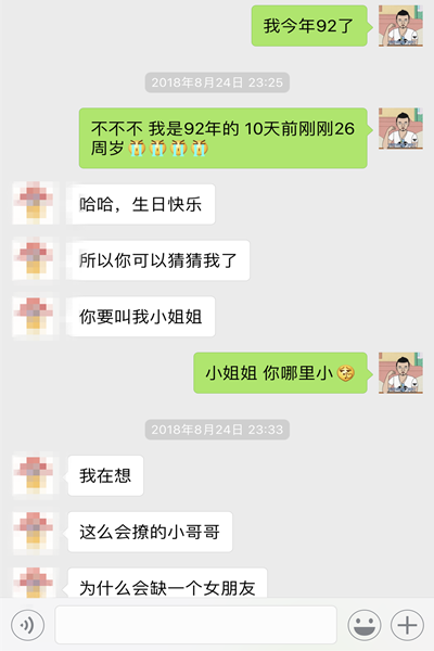 幽默的聊天技巧