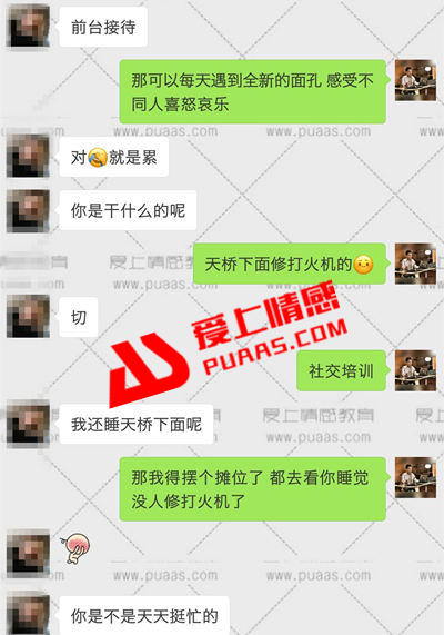 微信和女生聊天技巧，跟女孩子微信聊天实例分析（附微信聊天记录）