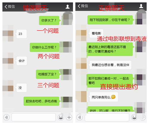 找不到聊天话题怎么办？两个聊天技巧征服白富美（附聊天记录）