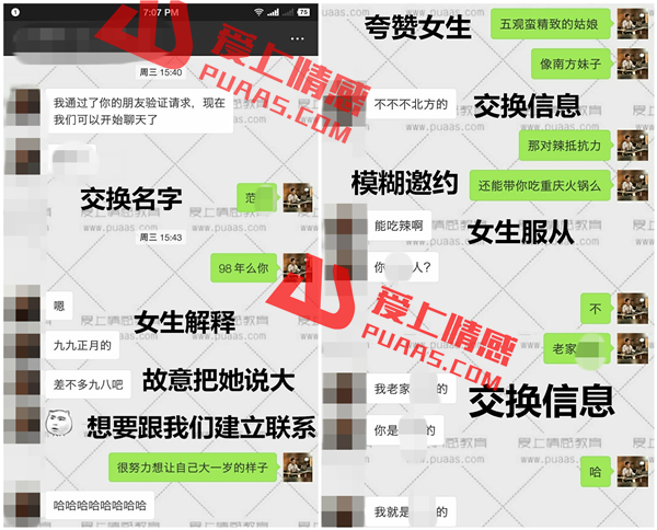 探探暗恋短信怎么发，说什么（3天快速收获爱情的聊天技巧）？