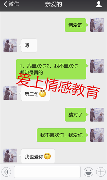 情侣秀恩爱的日常聊天套路，看完我又相信爱情了！