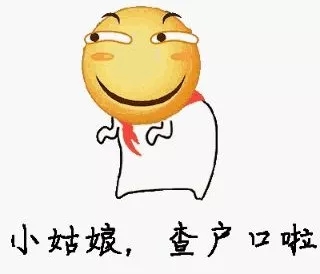 查户口式聊天