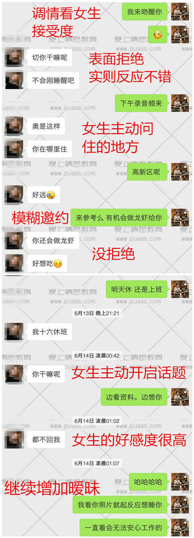 微信高效泡妞聊天案例！套路太深了！（附聊天记录）