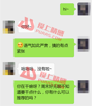 相亲微信聊天第一句话说什么好？高情商男生都这么说（附聊天记录）