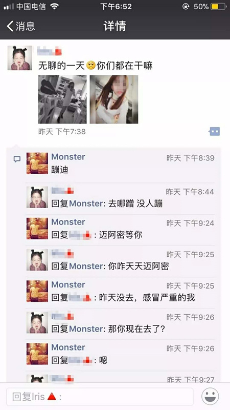 合适的聊天时机