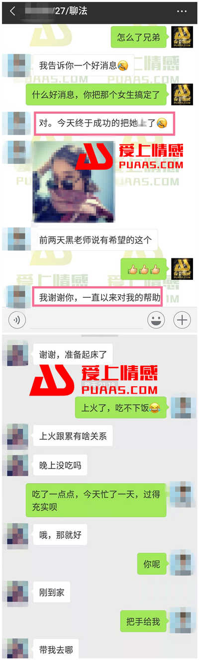 男生个子矮怎么办？个子矮自卑怎么找女朋友？（内附聊天记录）