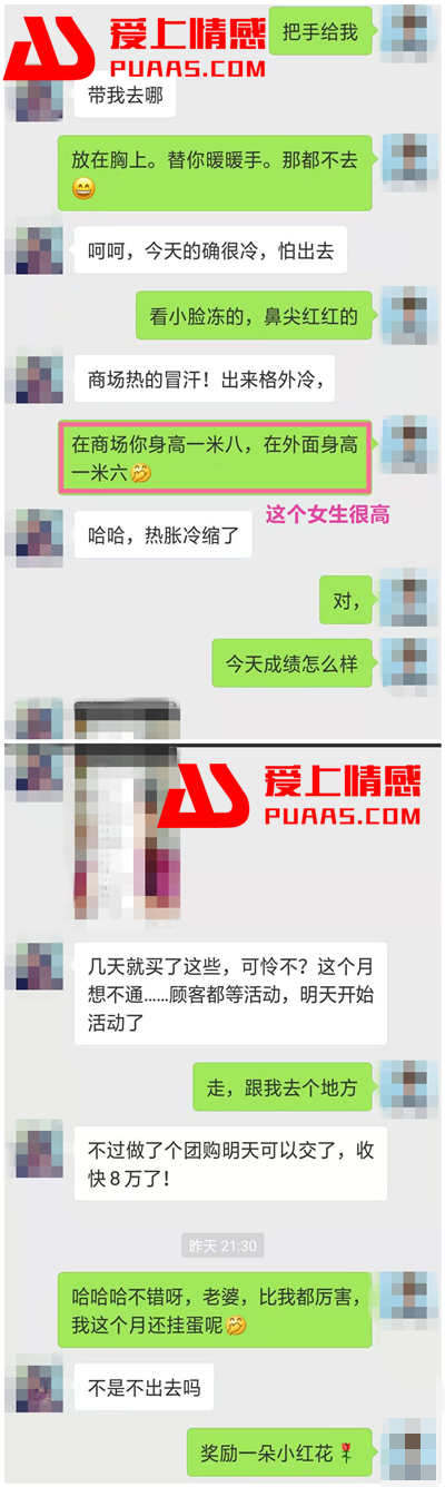 男生个子矮怎么办？个子矮自卑怎么找女朋友？（内附聊天记录）
