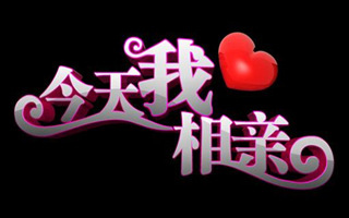 电视相亲节目都有哪些？国内10大超火的相亲节目排行榜！