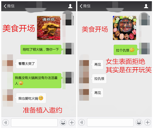 晚上和妹子微信聊天第一句说什么？3个聊天技巧打败她身边97% 的男人