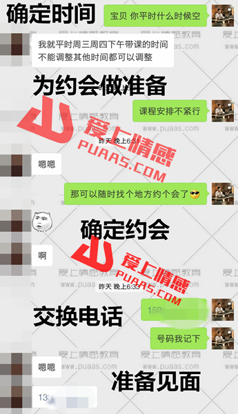 探探暗恋短信怎么发，说什么（3天快速收获爱情的聊天技巧）？