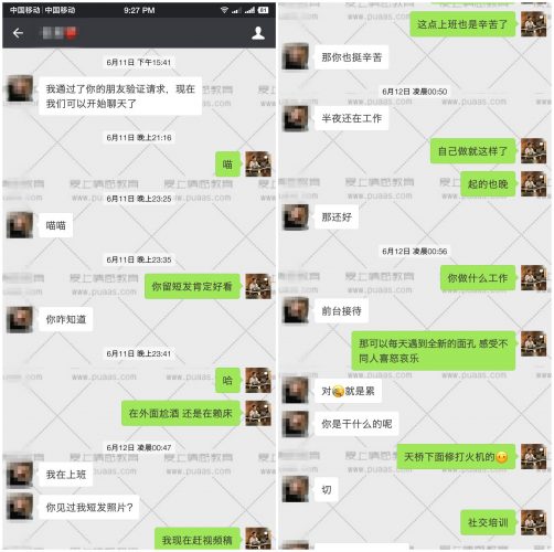 聊天高手和微信聊天记录