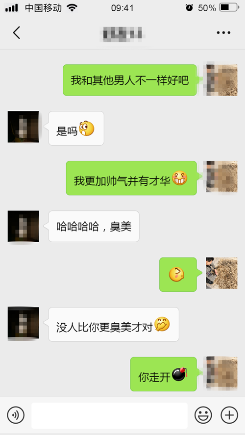 高情商撩她