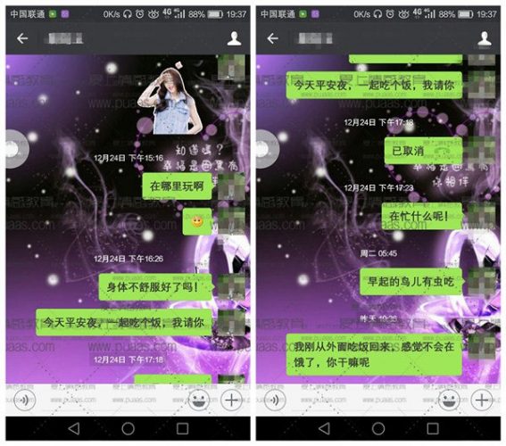 让女生“我很烦”的聊天记录