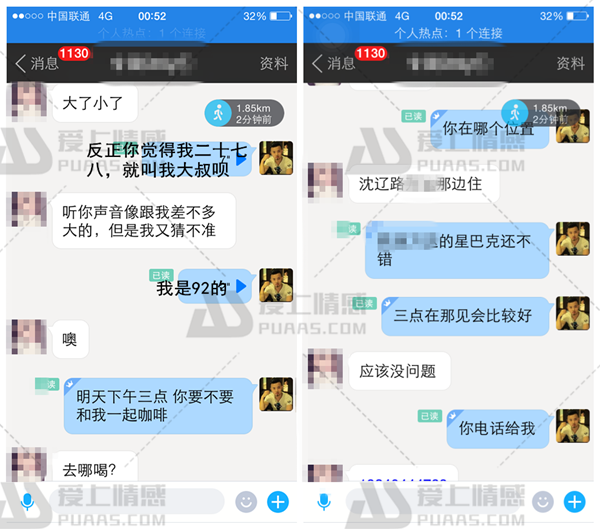 探探配对后这样聊，女神小姐姐会主动撩你！（附2段聊天案例）