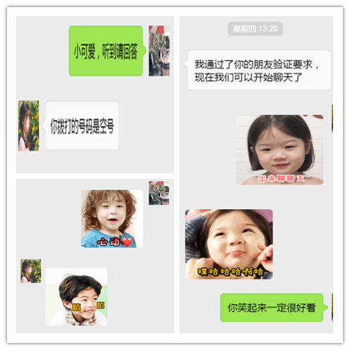 加了妹子微信怎么聊？ 这几招让你成功把妹