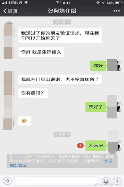 幽默的聊天技巧