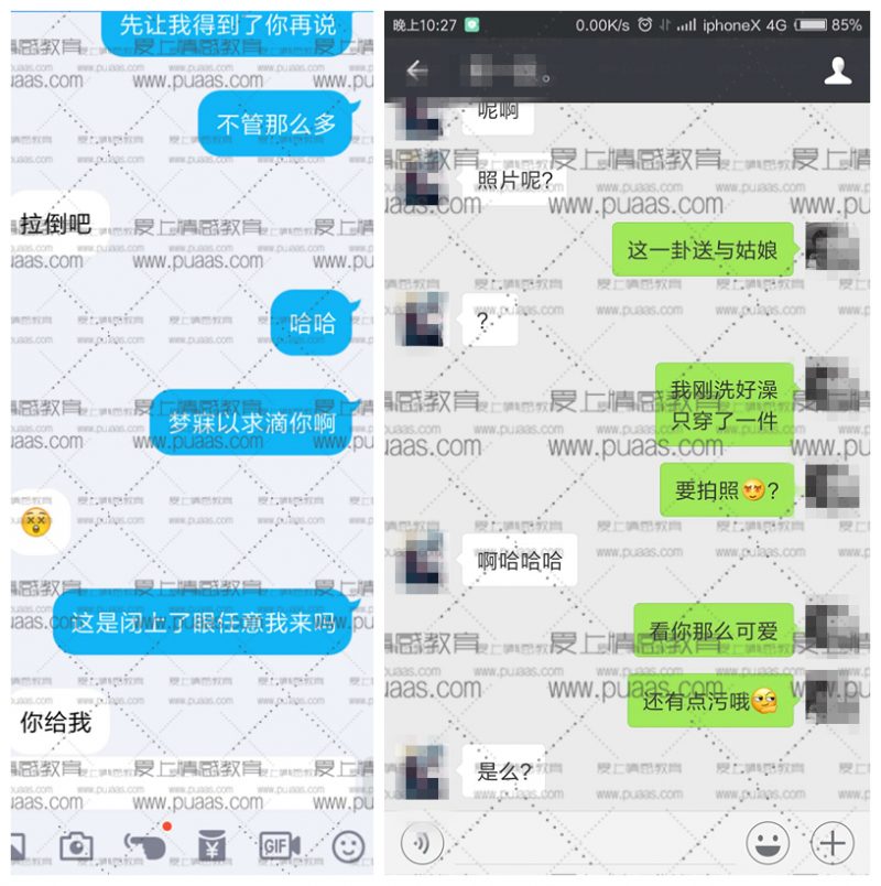 不知道怎么和女生聊天？你可能犯了这8个错误！