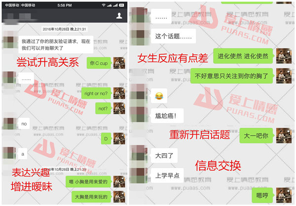 【泡妞专家】微信实战聊天案例分享，如何三天把妹子聊成女朋友
