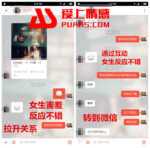 探探怎么跟女生聊天打招呼？学会100%让妹子主动叫老公