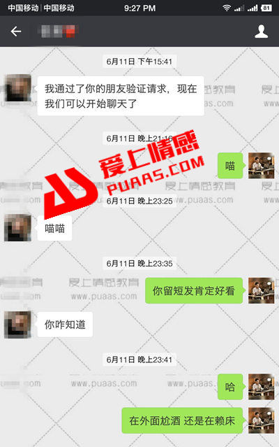 微信和女生聊天技巧，跟女孩子微信聊天实例分析（附微信聊天记录）