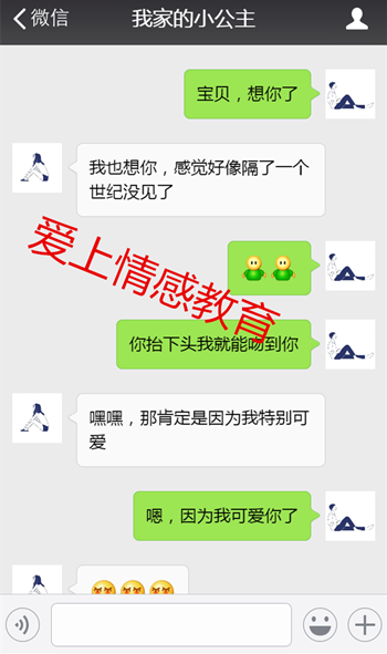 情侣秀恩爱的日常聊天套路，看完我又相信爱情了！