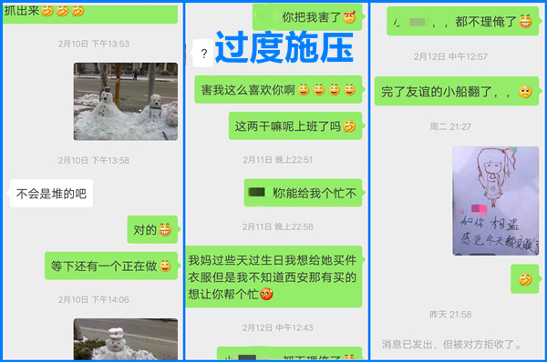 三个高阶聊天技巧，彻底解决女生不回复！